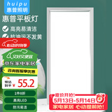 惠普精工LED吸顶灯集成吊顶灯平板灯嵌入式厨卫面板灯具30*60cm白光