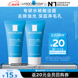 理肤泉净肤洁面泡沫15ml*2清洁卸妆洗面奶京东试用(效期至27年4月)