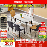 全友家居 轻奢高级多功能可伸缩岩板餐桌椅子组合客餐厅家用吃饭桌子