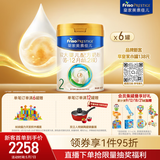 美素佳儿（Friso）皇家较大婴儿配方奶粉2段（6-12个月） 800克*6罐 乳铁蛋白
