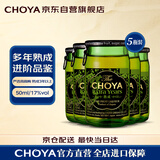 CHOYA【日本进口本格梅酒】蝶矢俏雅3年熟梅酒50mL*5便利店调酒