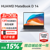 华为（HUAWEI） MateBook D14笔记本电脑 【2026年国家补贴】14英寸Linux系统全面屏超轻薄商务办公学生手提本 灰｜i5-13420H 16G+1TB【高色域】 Linux版本+