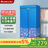 格力（GREE）【三档调节 一机多用】干衣机烘干机家用烘衣服烘鞋衣柜式脱水机烘衣机高温除菌螨NFA-12A-WG