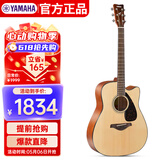 雅马哈（YAMAHA）FG800MC 原声款 实木单板 初学者民谣吉他 缺角吉它 41英寸原木色