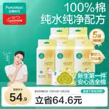 全棉时代婴儿湿巾纯棉湿纸巾便携mini卫生湿巾便携出行口袋装6包/5提