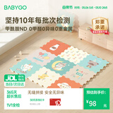 BG-BABYGO宝宝拼接爬行垫婴儿学步防摔爬爬垫xpe加厚2cm室内地垫  熊熊派对