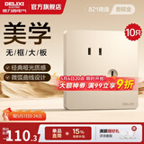 德力西（DELIXI） 开关插座面板CD821系列香槟金色暗装插座二三插墙壁电源无框大板 斜五孔插座10只装