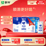 蒙牛纯甄「维生素D原味」风味酸奶200g×10盒 整箱礼盒装 端午礼盒