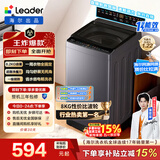 海尔（Haier）出品 统帅悦己波轮洗衣机 全自动出租房8.2公斤一级能效 京东自营以旧换新国家补贴XQBL82-M20D1