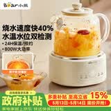 小熊（Bear）全玻璃养生壶恒温壶 办公室多功能煮茶壶花茶壶 0金属养生杯 24h保温 1L YSH-P10Q7