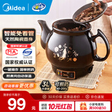 美的（Midea）中药锅煎药壶 智能全自动陶电砂锅炖药锅煲 养生壶中药罐中药壶煮药壶熬药壶一体式 【智能免看管】DG30E103 3L