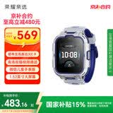 荣耀WhizKid儿童手表2Pro 高清双摄视频通话 微信儿童手表版/QQ即时沟通 1.52英寸大屏幕  机甲蓝