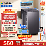 统帅（Leader）海尔出品 悦己波轮洗衣机 全自动出租房7.2公斤迷你小型 京东自营以旧换新国家补贴XQBL72-M20D0
