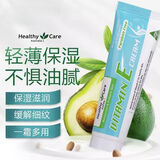 Healthy Care维生素e面霜乳膏澳洲维生素E乳懒人素颜霜保湿滋润男女 50g*1盒