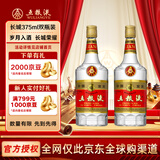 五粮液普五第五代晶质长城版浓香型52度375ml*2双瓶出口版官方授权