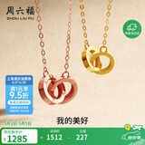 周六福环环相扣18K黄金项链母亲节礼物送女友黄18K金约0.85g-40+5cm