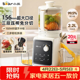 小熊（Bear）原汁机三段压榨156mm特大口径 家用大容量多功能冰淇淋机全自动榨汁机渣汁分离电动果汁机D02F5