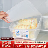 八千行母乳冷藏盒冰箱冷冻抗菌储奶盒食品级保鲜存奶密封收纳专用盒子