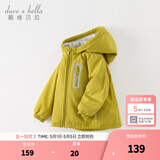 戴维贝拉（DAVE＆BELLA）童装宝宝衣服儿童外套男童春秋女童春装大童秋冬加绒户外运动服装 牛油果绿【DBJ15531-A】 110 cm（建议身高100-110cm) cm（建议身高100-110