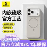 倍思【Ai按键零感壳|亲肤手感】适用iphone17pro手机壳苹果17pro保护套原装磁吸全包透明气囊防摔散热
