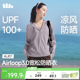 蕉下（beneunder）防晒衣女宽松百搭防紫外线出行AL417薄烟紫均码加大