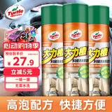 龟牌（Turtle Wax）多功能泡沫清洁剂(500901*3)650ml汽车内饰清洗剂座椅皮革清洗剂
