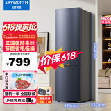 创维220升小冰箱 三门家用小型电冰箱 三门三温区中门软冷冻 保鲜省电低音BCD-220TJ暗夜蓝 价保618