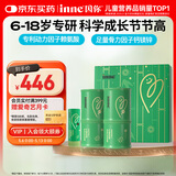 Inne因你【春季补钙】竹节钙赖氨酸钙镁锌液体钙儿童青少年2罐礼盒