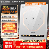 苏泊尔（SUPOR）风火轮系列电磁炉家用连续猛火电陶炉电磁灶电池炉火锅超薄大功率电炉一体大面板电火灶C22-IA865D