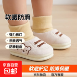 婴儿学步鞋防滑软底保暖鞋儿童运动透气包头新款地板鞋 春秋款彩棉-侧边卡其小熊 16码-内长13cm 适合9-13个月