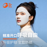 GOLOVEJOY高乐捷防晒面罩女全脸夏防紫外线漏嘴鼻遮阳脸基尼跑步骑行口罩粉