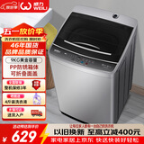 威力（WEILI）波轮洗衣机 9KG大容量全自动 护衣内筒 13分钟快洗 防锈箱体十档水位以旧换新XQB90-2399