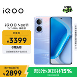 vivo iQOO Neo11 16GB+256GB面对疾风2K 144Hz珠峰屏 骁龙8至尊版 国家补贴iqooneo11学生游戏电竞手机