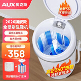 奥克斯（AUX）洗脱一体洗鞋机半全自动洗脱水一体家用小型迷你刷鞋机懒人神器洗袜子机清洗机可脱水烘干甩干 旗舰5D顶配全壁刷【顶刷+脱水+洗47码蓝光除菌
