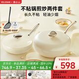 Velosan温仑山鹅卵石炒锅不粘锅炒菜锅麦饭石色炒锅32cm煎锅26cm锅具套装