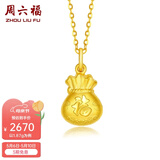 周六福（ZLF）母亲节礼物      黄金吊坠福袋吊坠女款饰品代代平安 计价 足金 1.87g