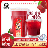 玉梦 贵州特产杨梅汁饮料 果蔬汁冰酸梅汁火锅饮料烧烤冰沙 蚩尤杨梅汁380ml*6瓶