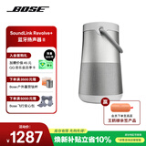 博士【焕新补贴】SoundLink Revolve+II 户外便携音响 银色 360度环绕防水蓝牙电脑桌面音响大水壶二代