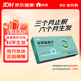 [仙琚] 非那雄胺片1mg*10片/盒