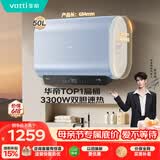 华帝【一级能效双胆扁桶TOP1】50升电热水器3300W镁棒免换 DDF50-i14245/241以旧换新上门安装鸿蒙智联