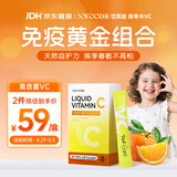 YOFOODII优弗迪接骨木VC婴幼儿维生素c宝宝抵抗力免疫力 20条*10ml/盒