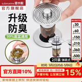 潜水艇（Submarine）面盆防臭下水器 弹跳芯铜材质洗手盆漏水塞过滤网下水道防臭塞 面盆防臭弹跳芯（两只装）