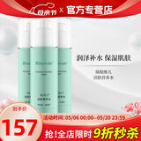 瑞倪维儿康婷活肤营养水80ml补水保湿爽肤水柔肤水官方护肤品旗舰 活肤营养水3瓶