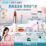 花西子雕花口红精华玉光款L502素颜气质唇膏滋润闺蜜老婆生日礼物女生