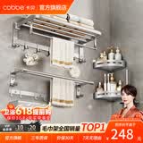 卡贝（cobbe）毛巾架浴室卫生间置物架太空铝免打孔卫浴五金挂件套装厕所浴巾架 哑光银-六件套（可免钉/打孔） 挂件