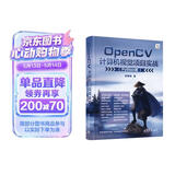 OpenCV计算机视觉项目实战（Python版）