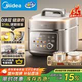 美的（Midea）有钛0氟低脂电压力锅5L高压电饭锅0涂层316L 全自动智能预约快排气电饭煲家用4-6人煲汤MY-C5650F
