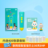 宝宝巴士点读笔幼儿0-3岁早教机儿童智能益智玩具六一儿童节礼物女孩男孩
