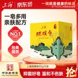 上海香皂硫磺皂肥皂除螨植物配方洗澡洗头洗脸洗发硫磺沐浴男105g*3