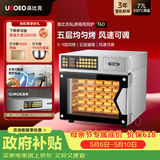 高比克（UKOEO）【价保618】T60高比克烤箱大型家用电烤箱风炉大容量烘焙蛋糕蒸烤箱